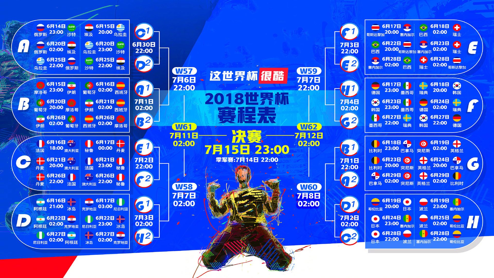 城市运动设施满意度调查配套迷你跑活动